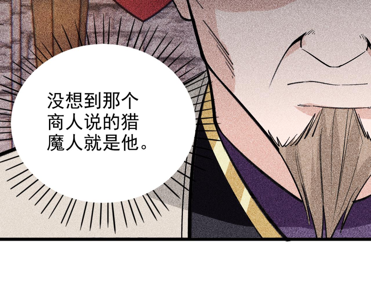 第25话 契约公爵(1/3)-第26话