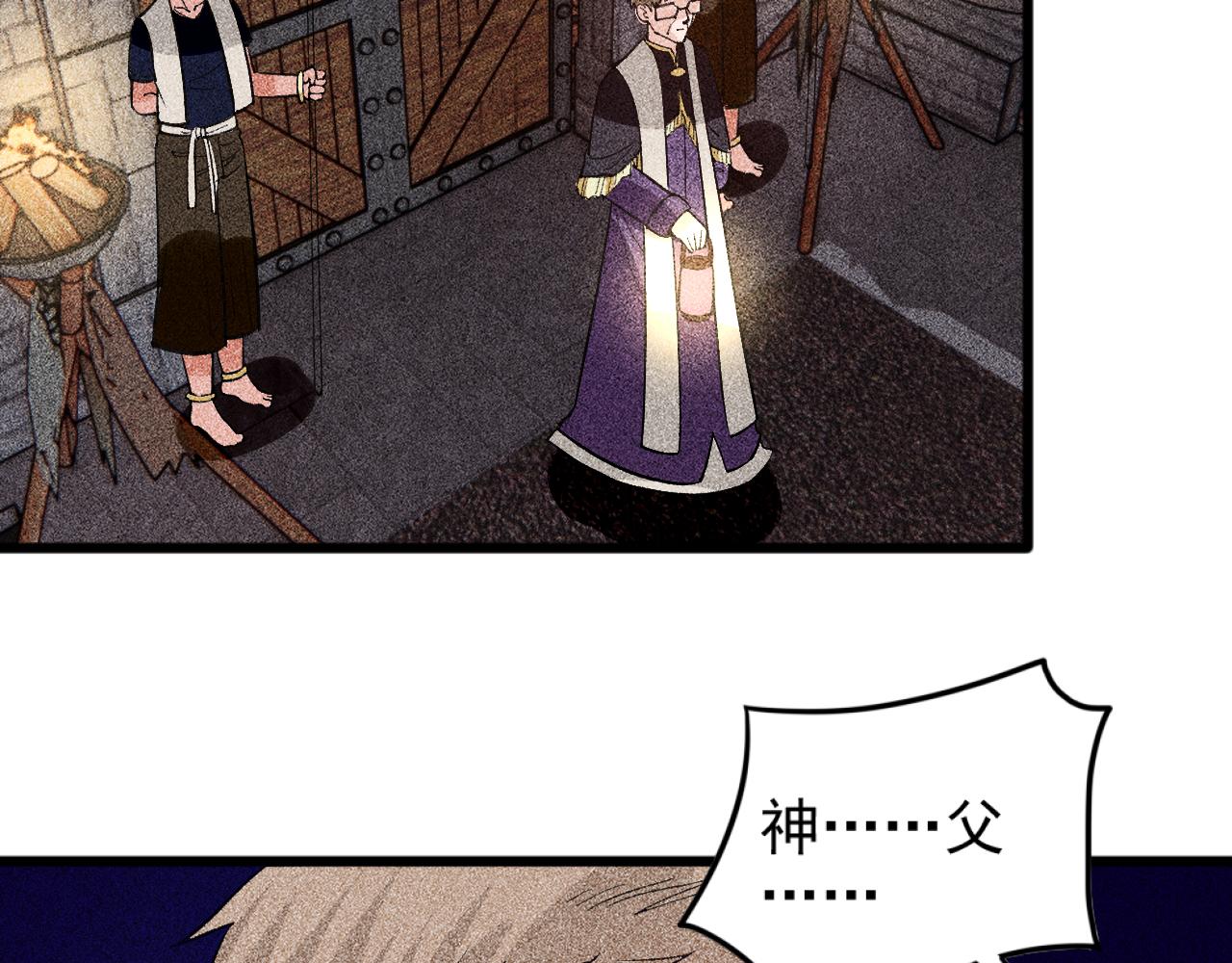 第25话 契约公爵(1/3)-第26话