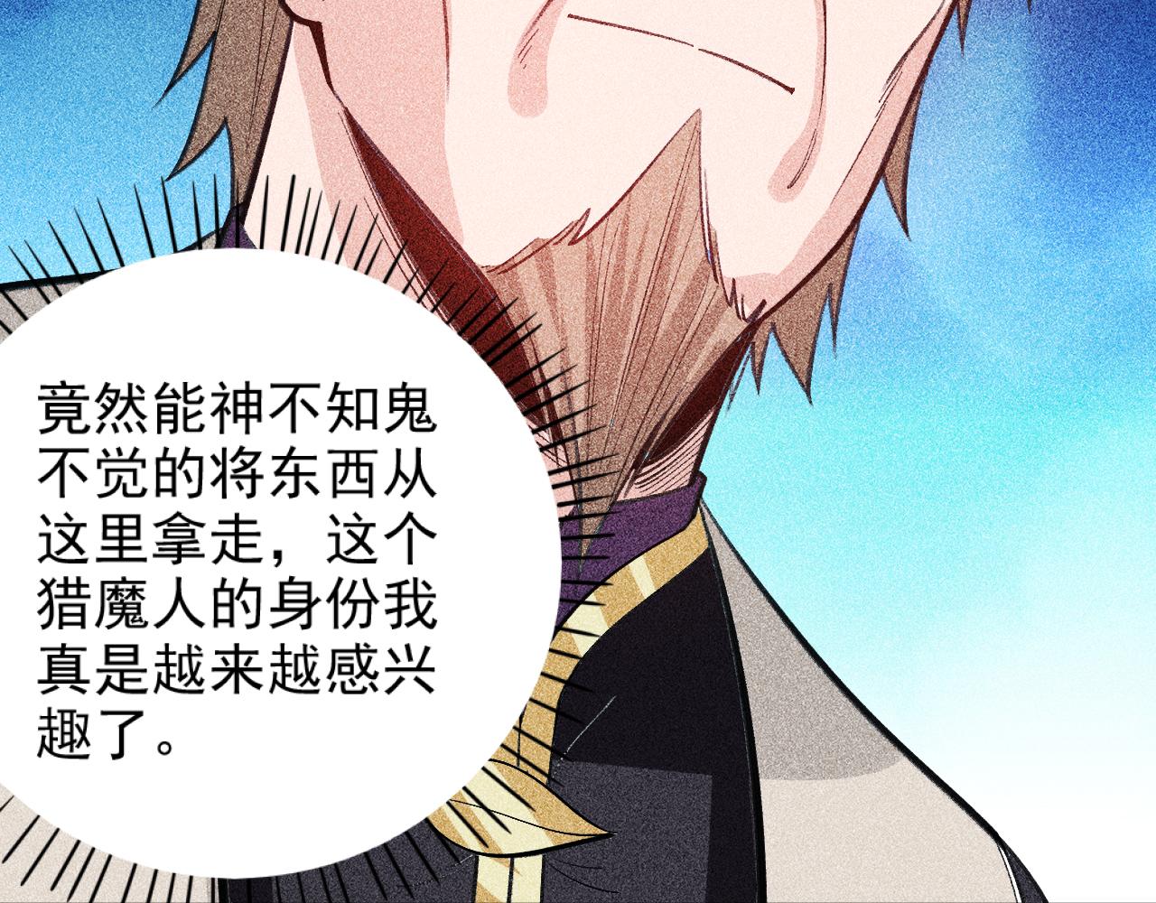 第25话 契约公爵(1/3)-第26话