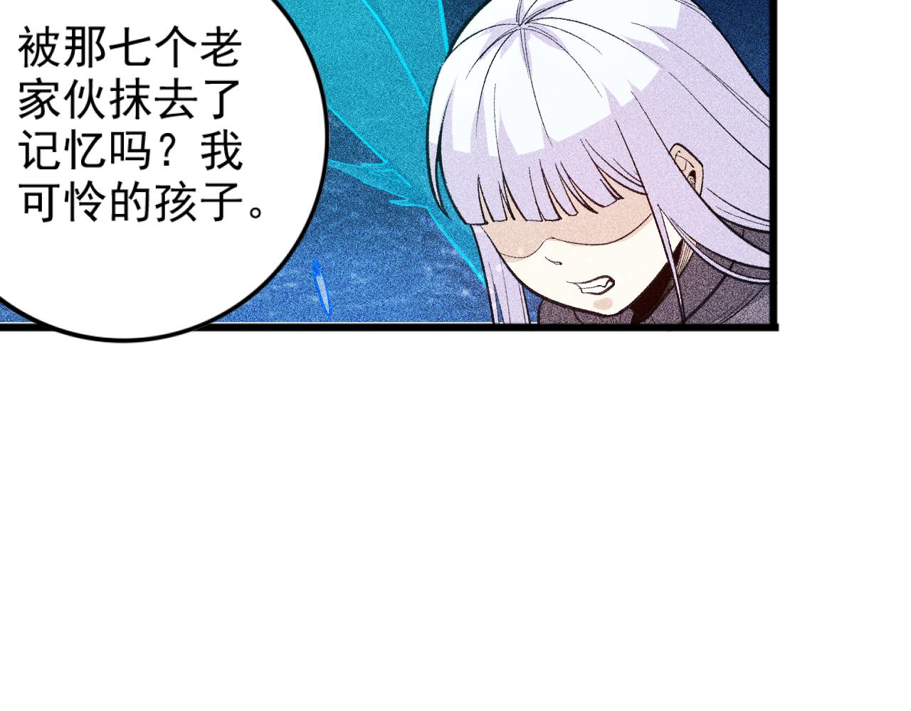 第27话 尘封的往事(1/3)-第28话