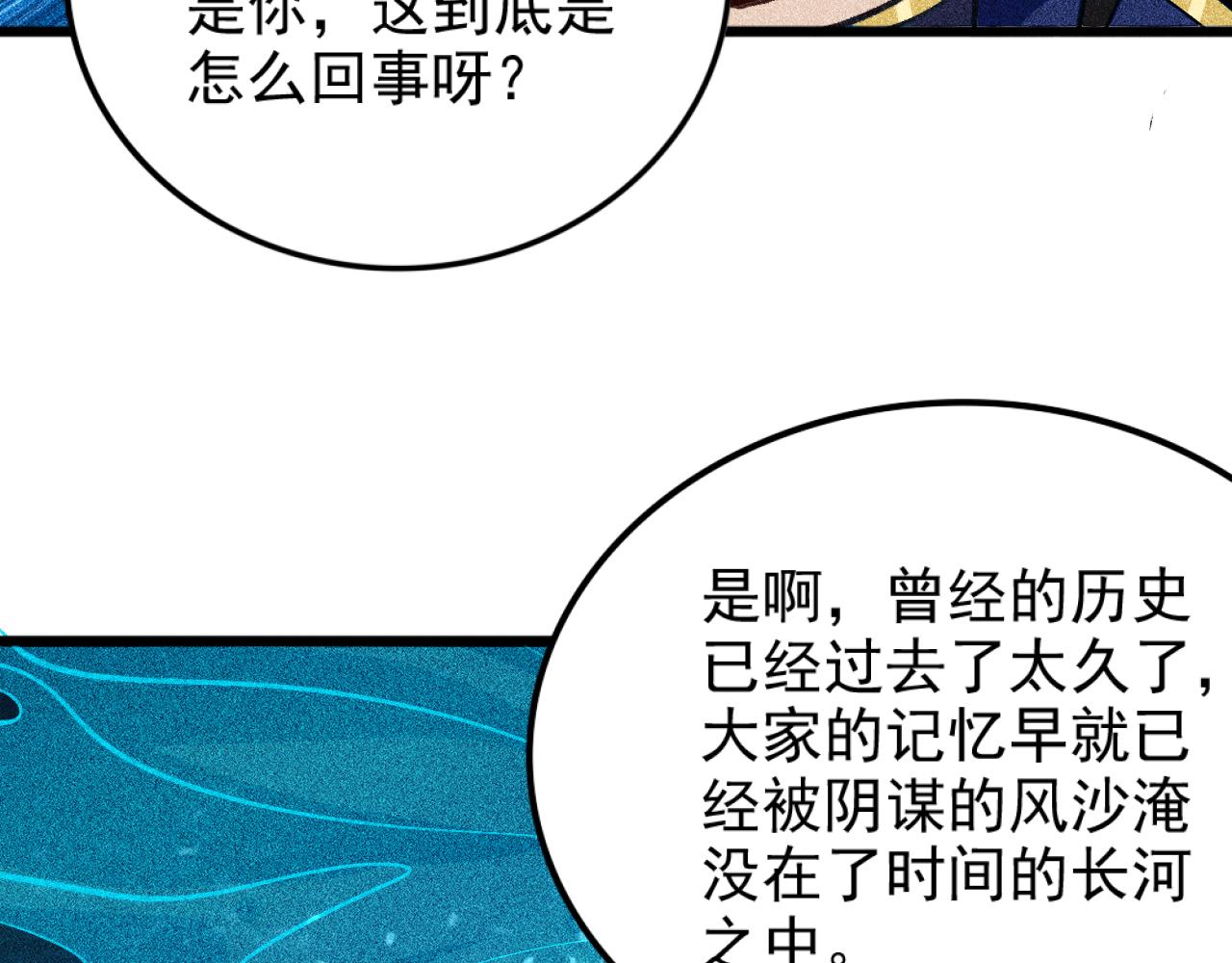 第27话 尘封的往事(1/3)-第28话