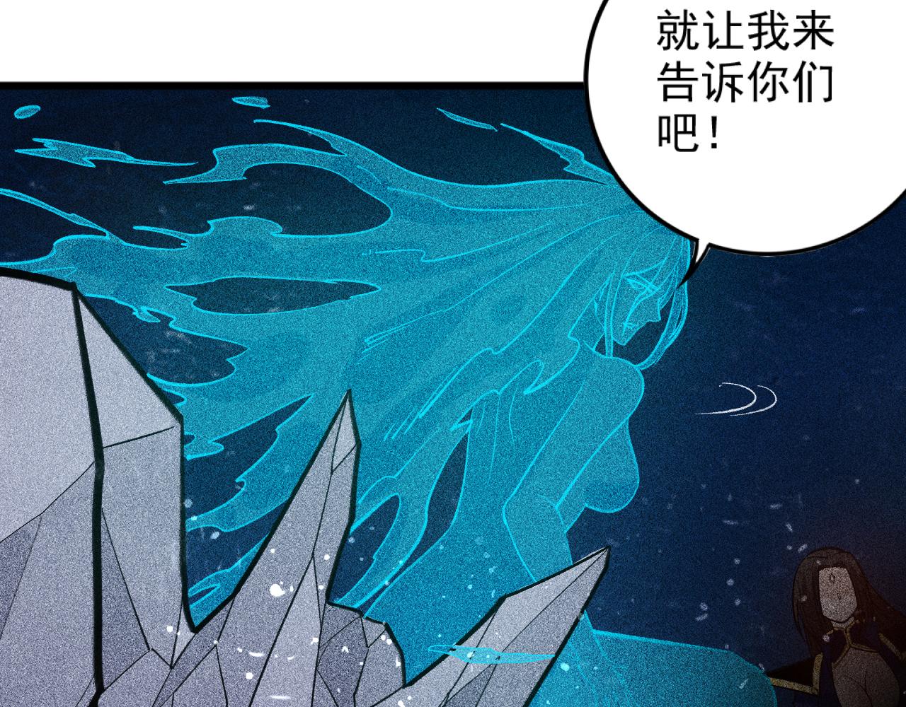 第27话 尘封的往事(1/3)-第28话