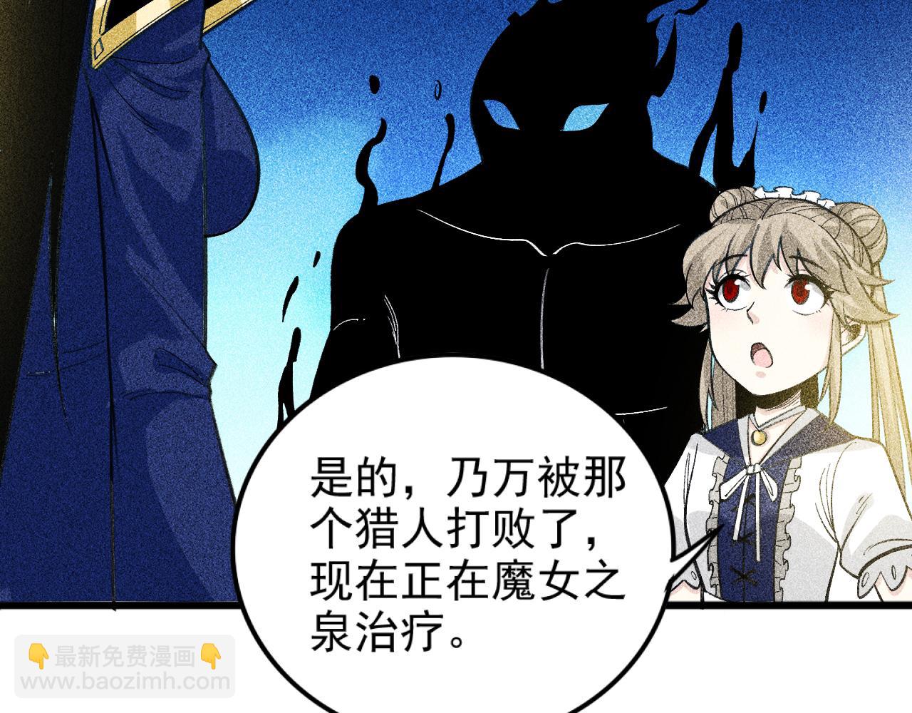 第29话 秦流VS复仇天使(1/3)-第30话