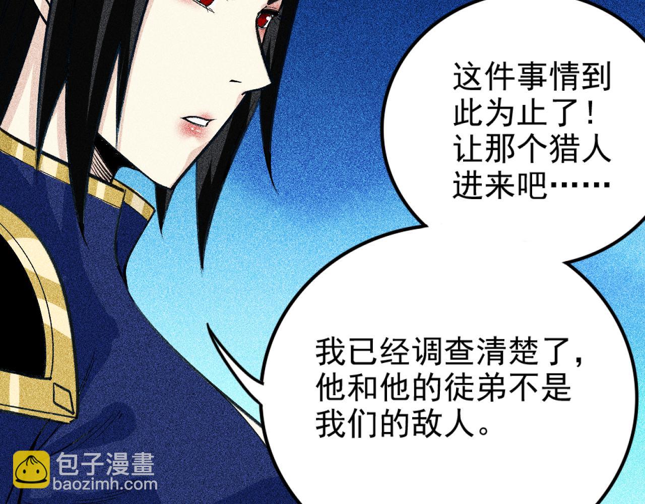 第29话 秦流VS复仇天使(1/3)-第30话