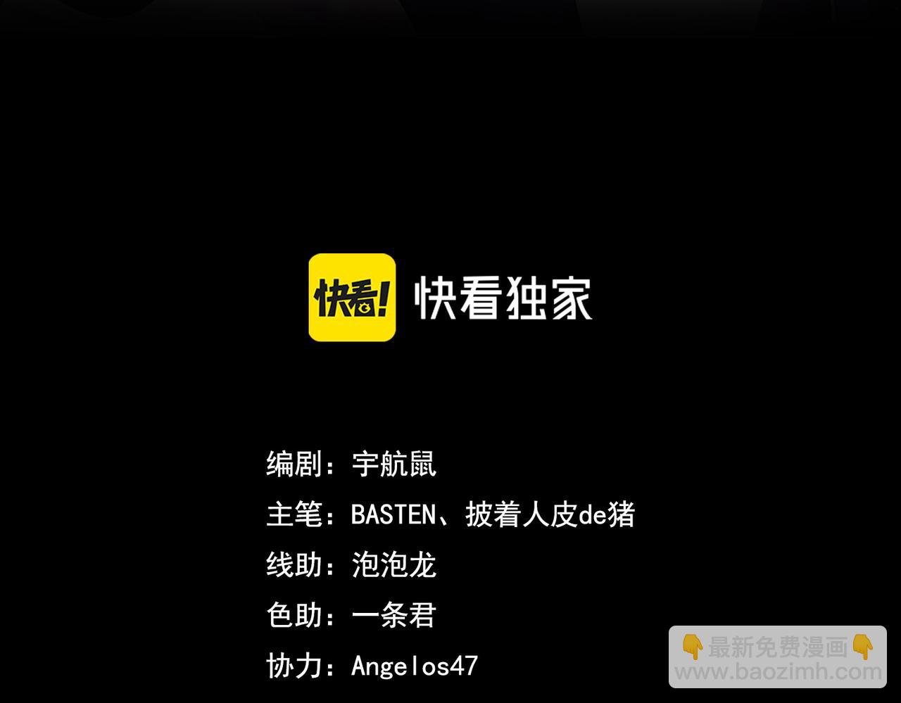 第29话 秦流VS复仇天使(1/3)-第30话