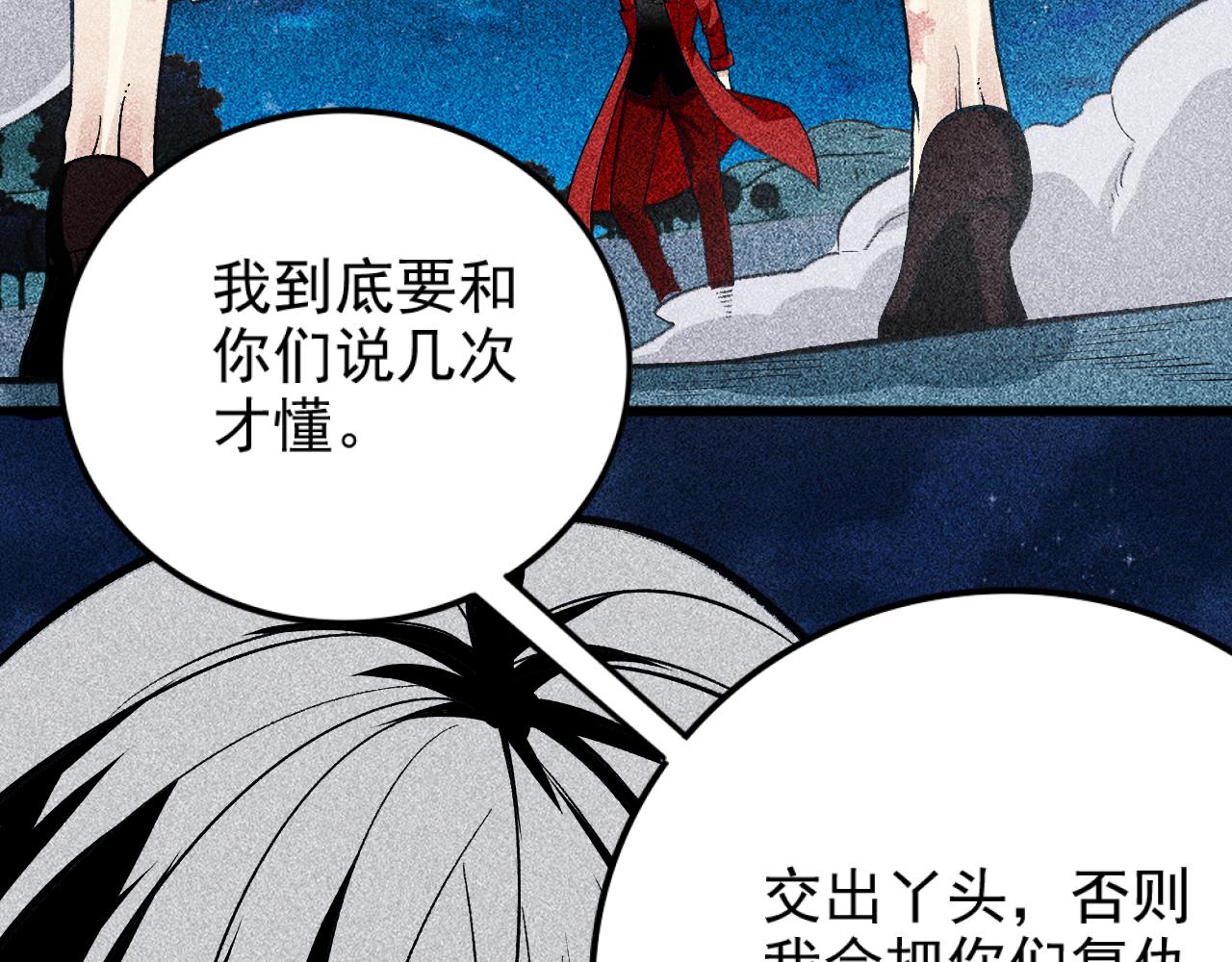 第29话 秦流VS复仇天使(1/3)-第30话