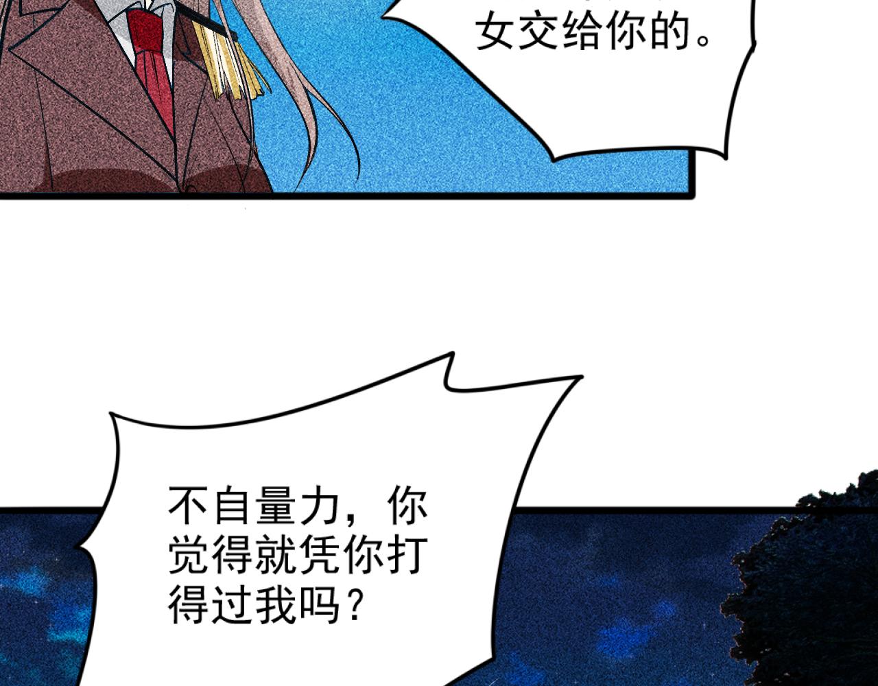 第29话 秦流VS复仇天使(1/3)-第30话