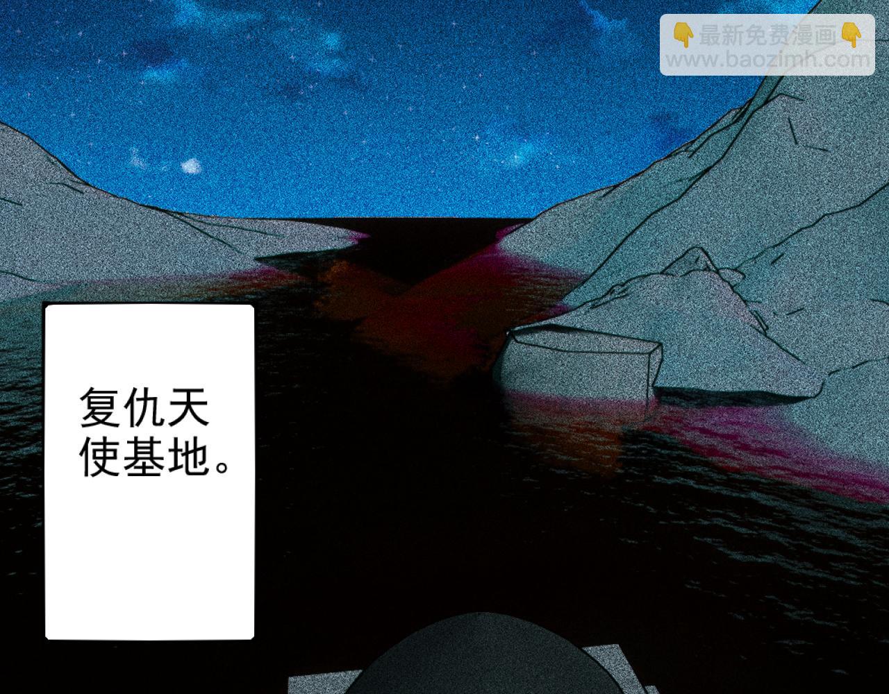 第29话 秦流VS复仇天使(1/3)-第30话