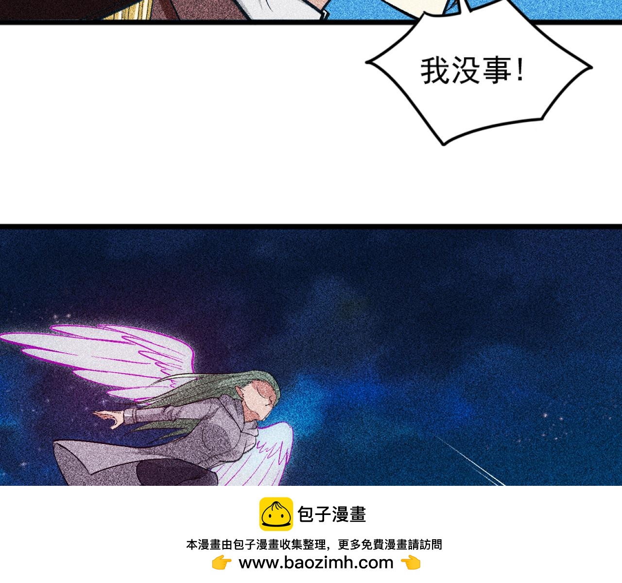 第29话 秦流VS复仇天使(1/3)-第30话