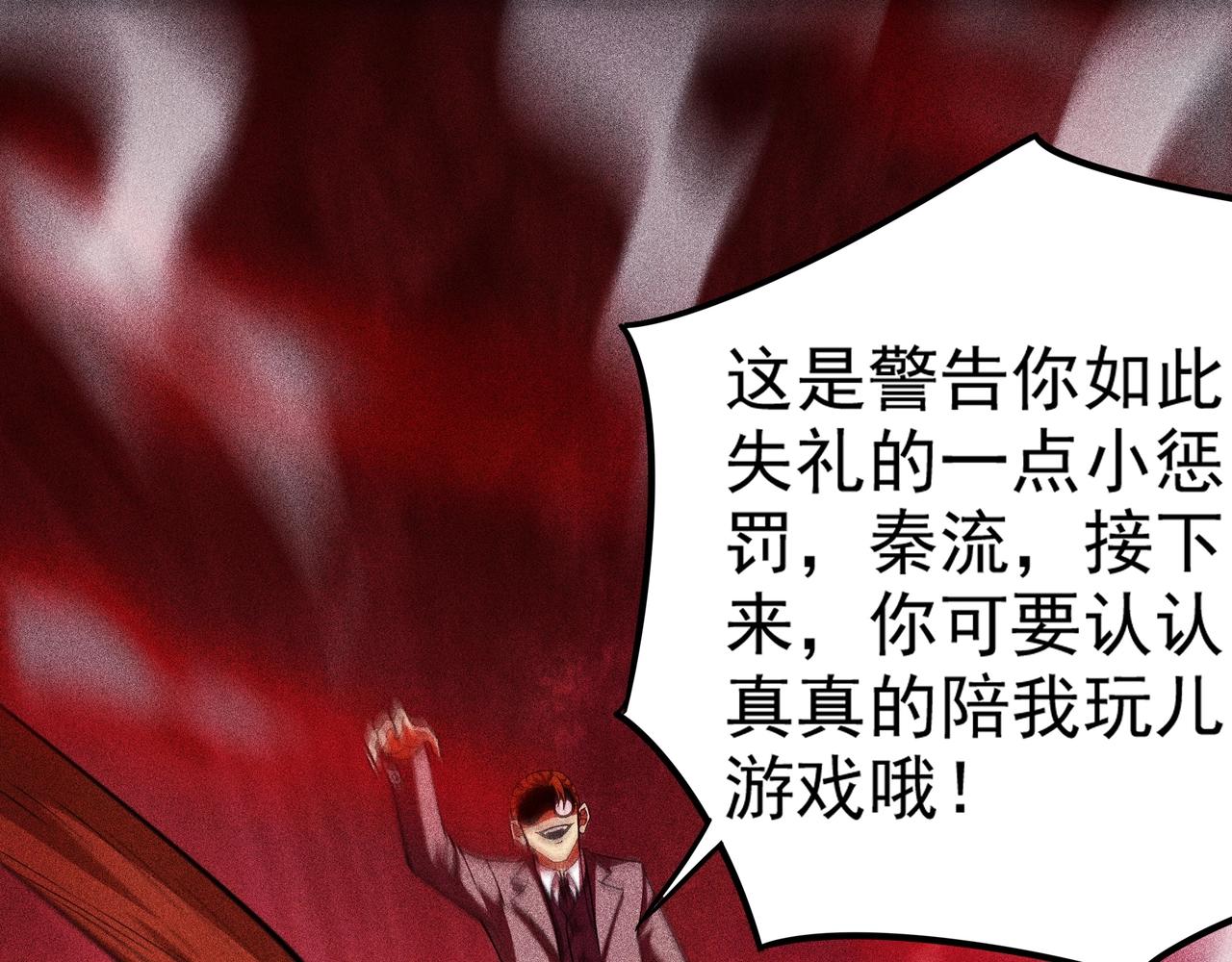 第七话 商人的把戏(1/4)-第8话