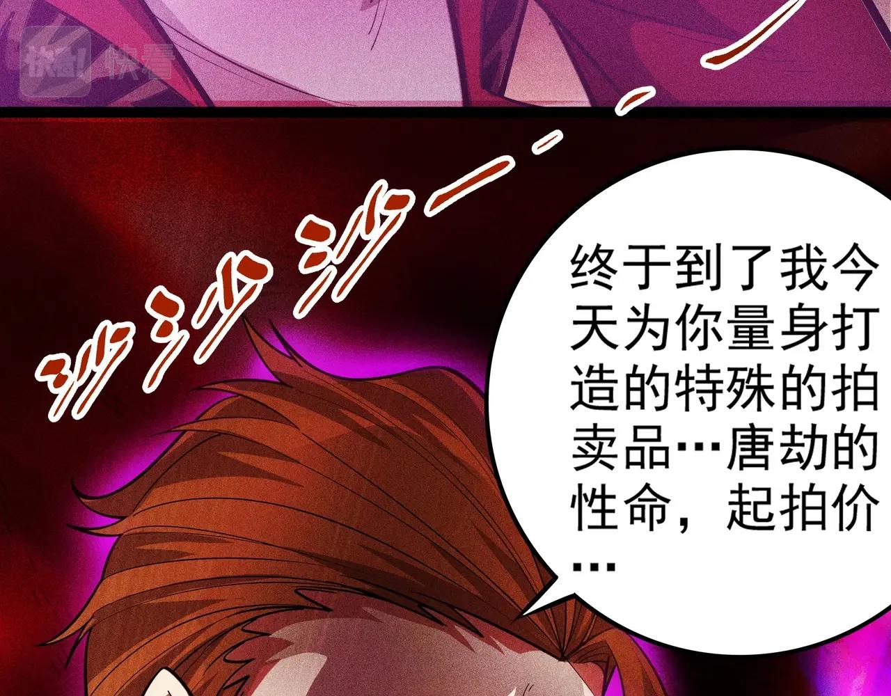 第七话 商人的把戏(1/4)-第8话