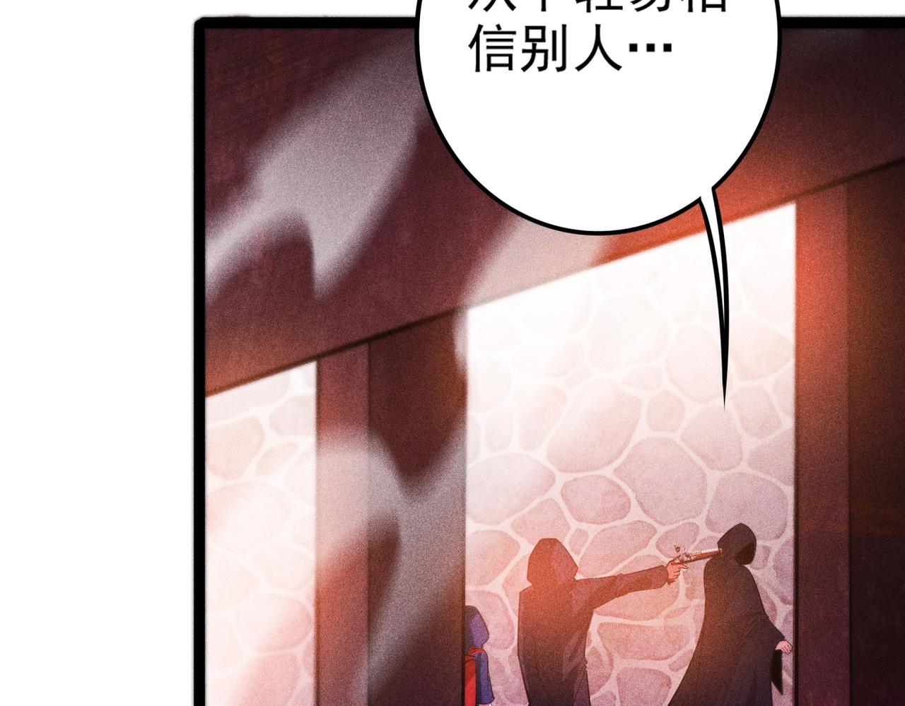 第9话 恩怨(1/5)-第10话