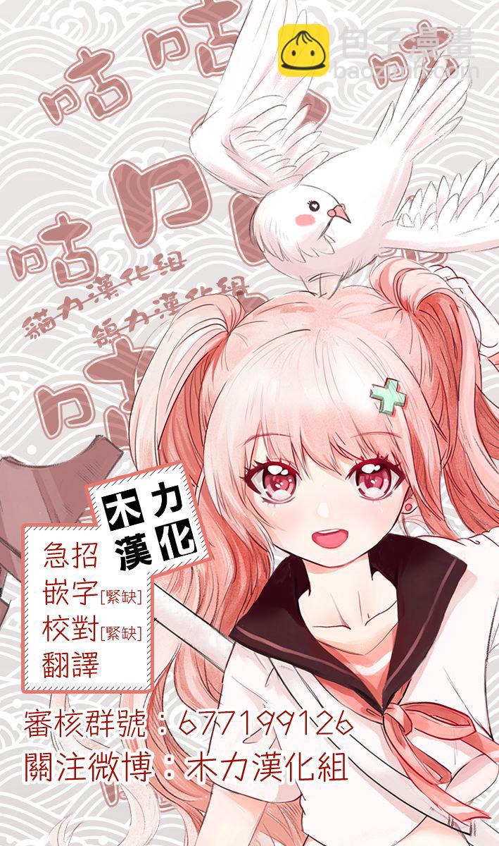 不死的獵犬 - 66話 - 3