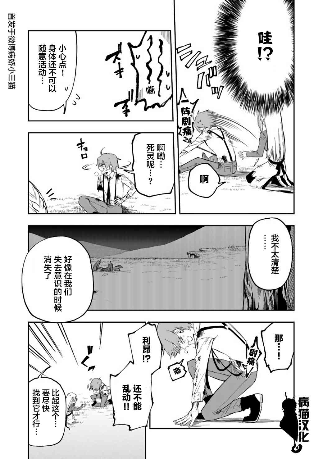 不死的葬儀師 - 15話 - 1