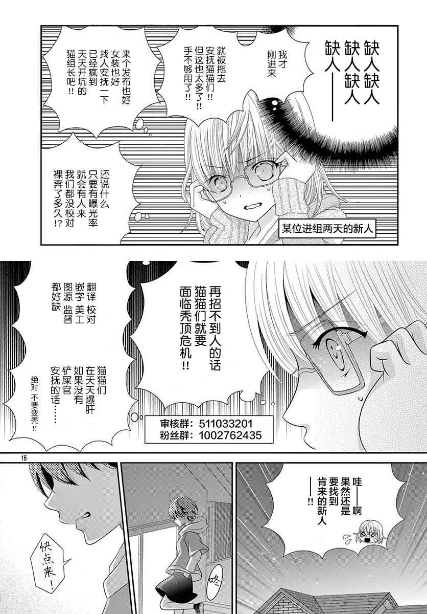 不死的葬儀師 - 15話 - 4