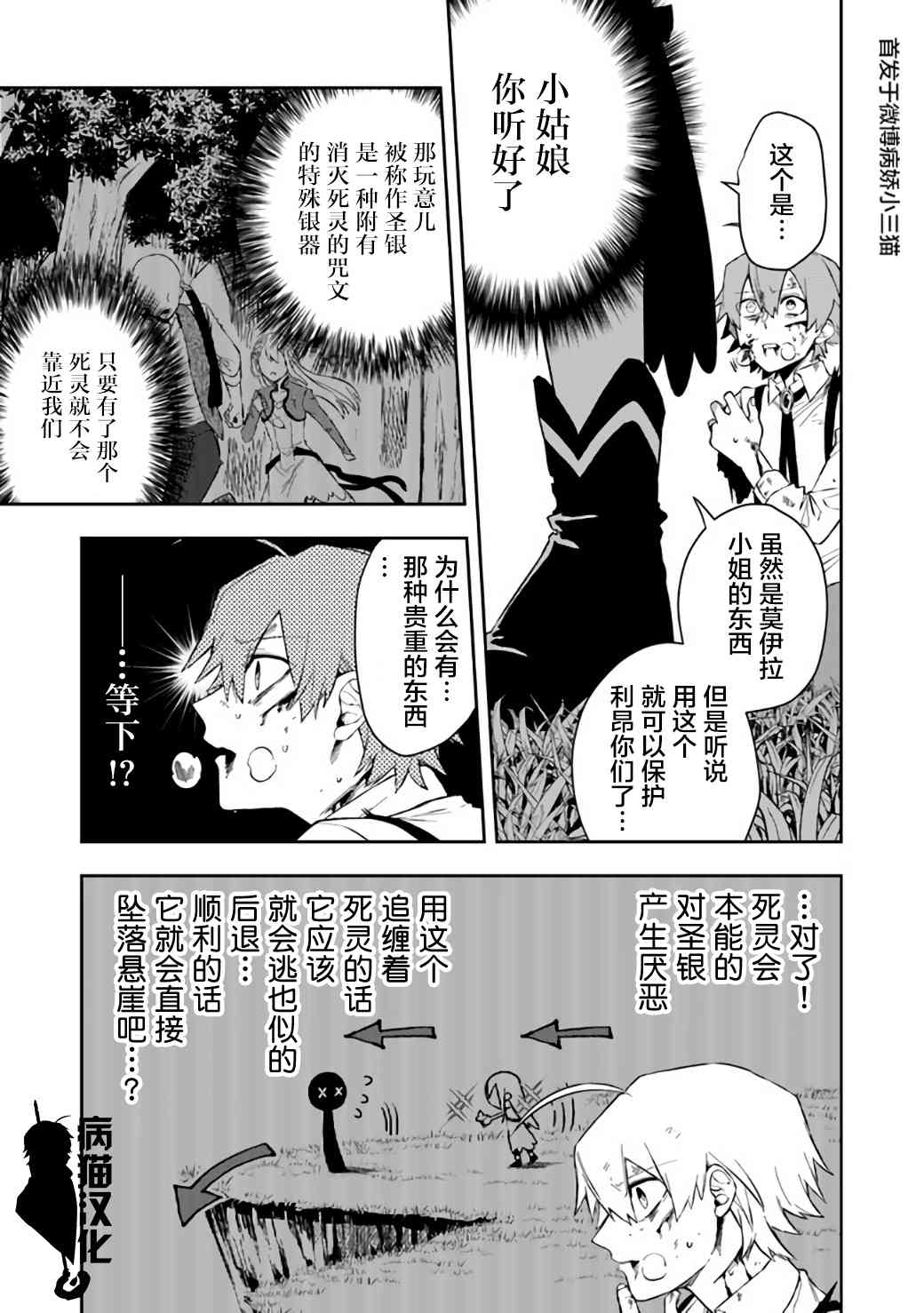 不死的葬儀師 - 15話 - 1