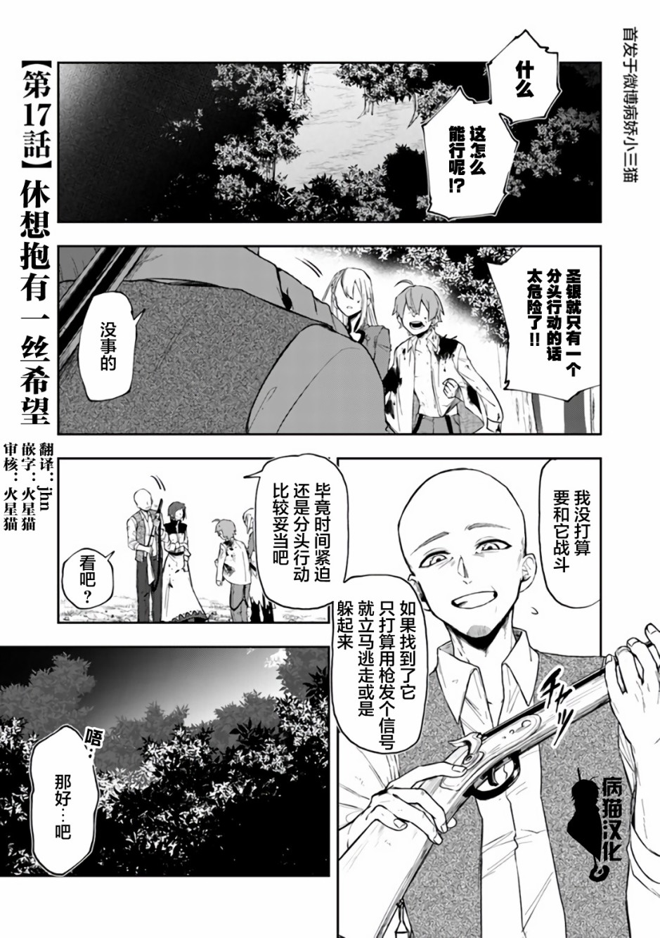 不死的葬儀師 - 17話 - 1