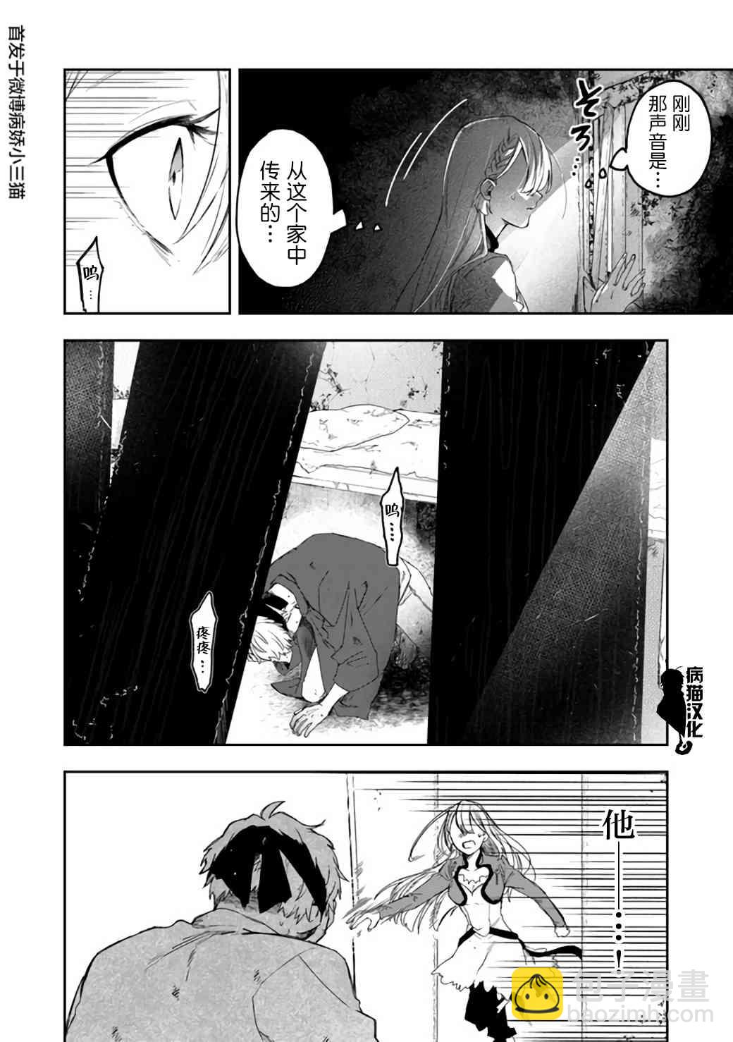 不死的葬儀師 - 27話 - 2