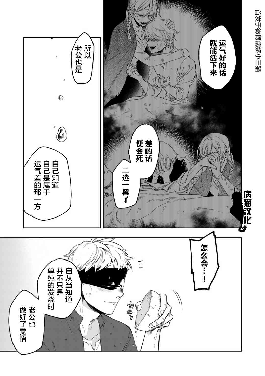 不死的葬儀師 - 27話 - 1