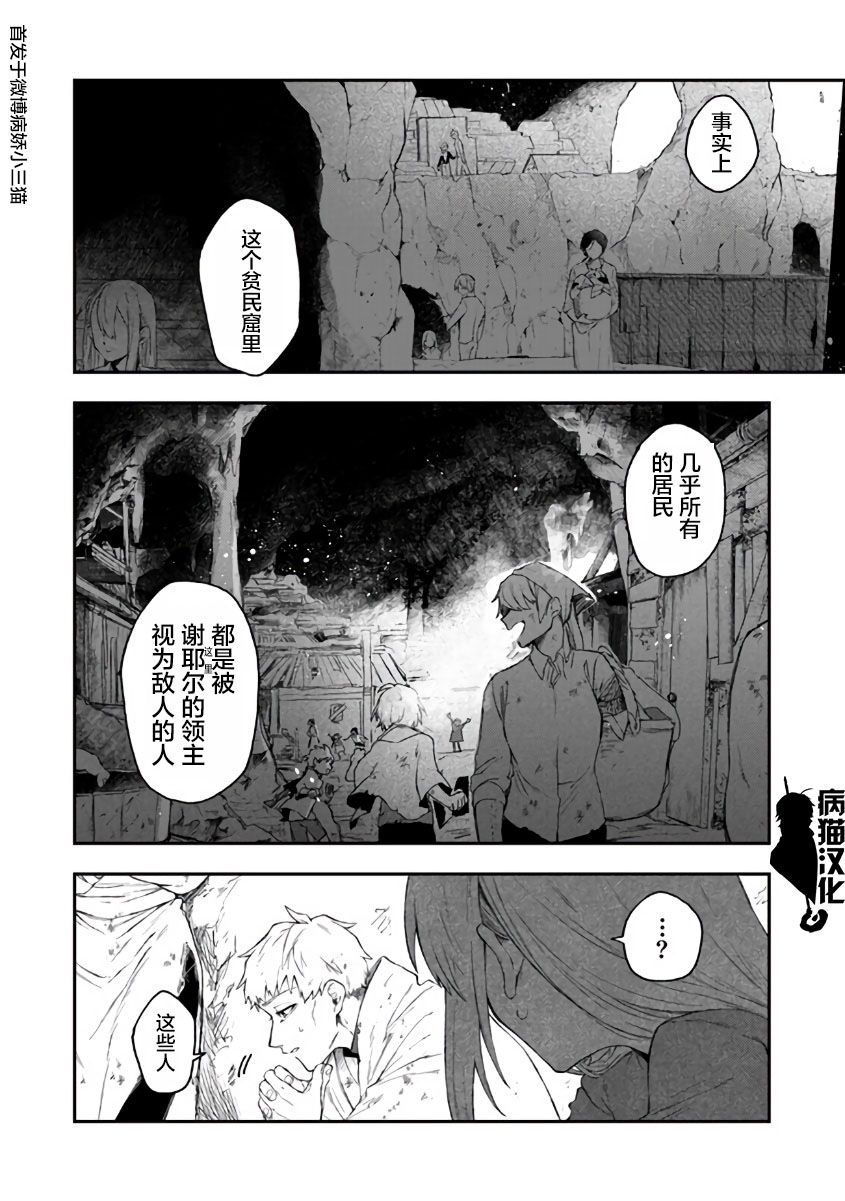 不死的葬儀師 - 31話 - 1