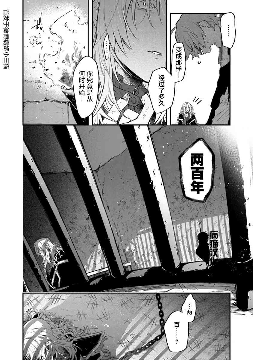 不死的葬儀師 - 35話 - 4