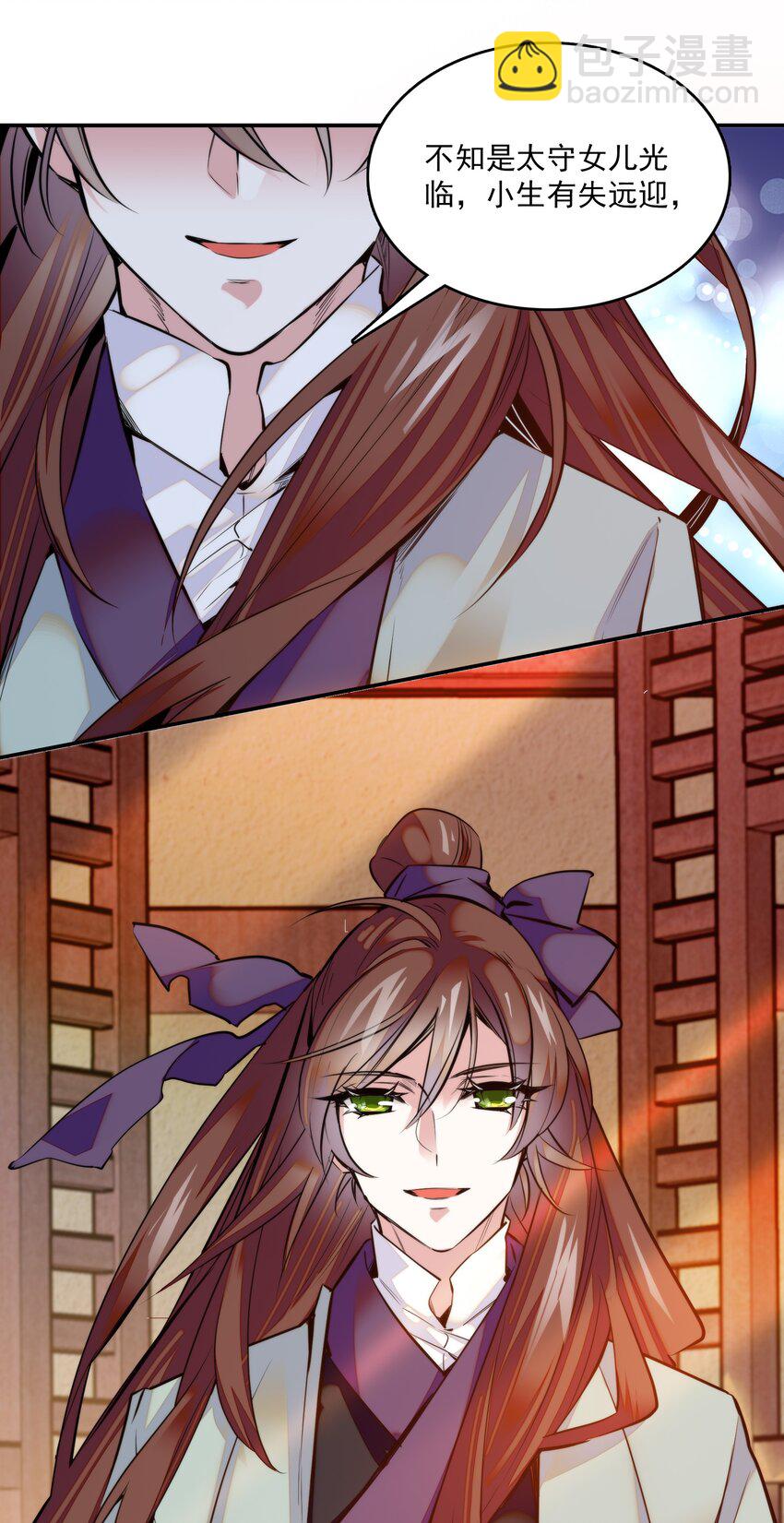 01 美乐楼的头牌-第2话