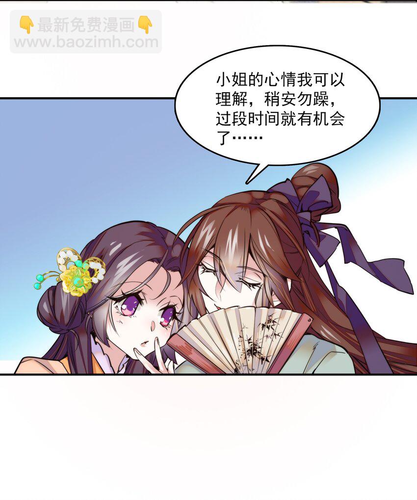 01 美乐楼的头牌-第2话