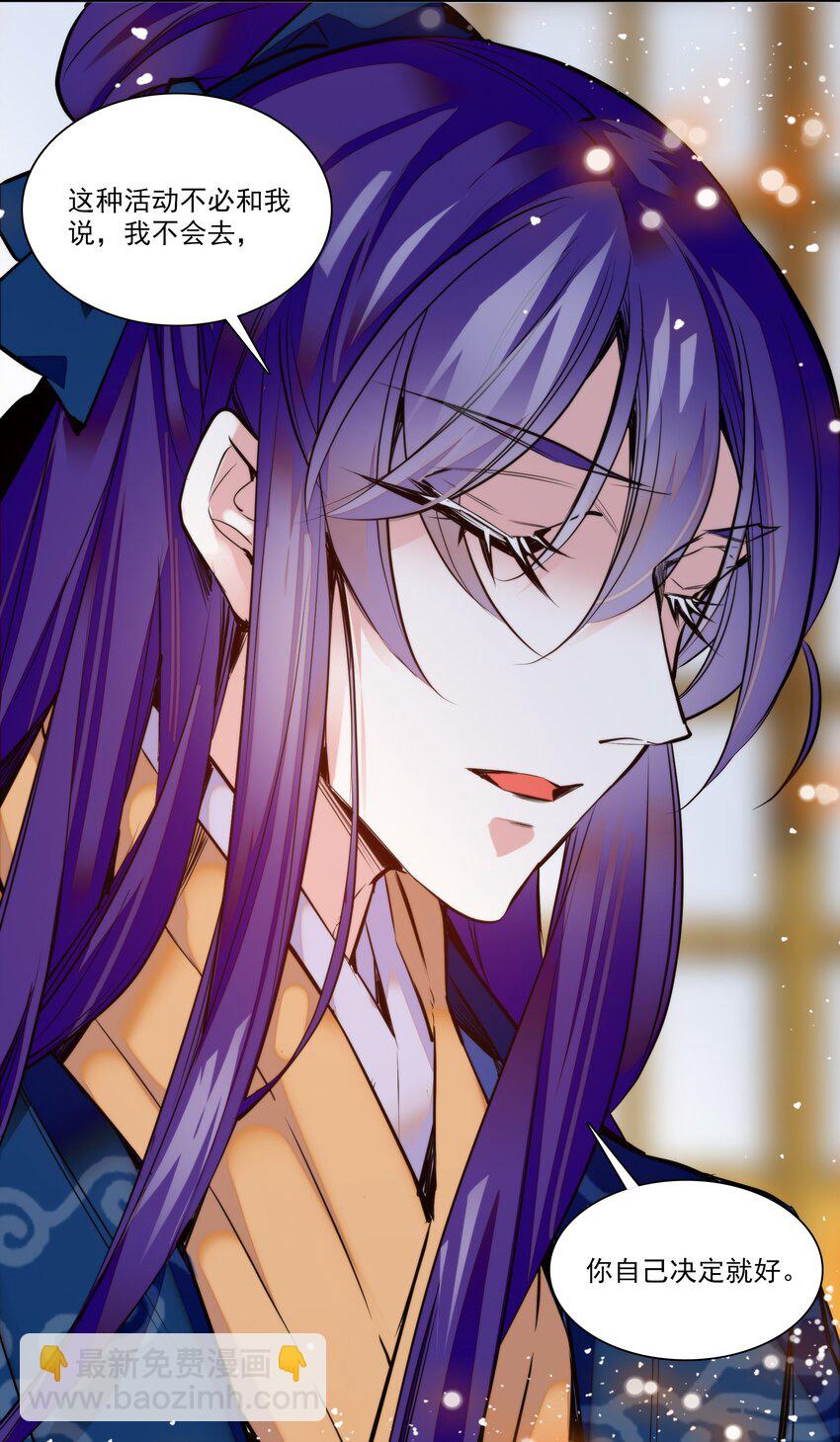 01 美乐楼的头牌-第2话