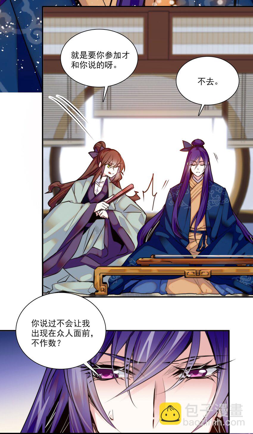 01 美乐楼的头牌-第2话