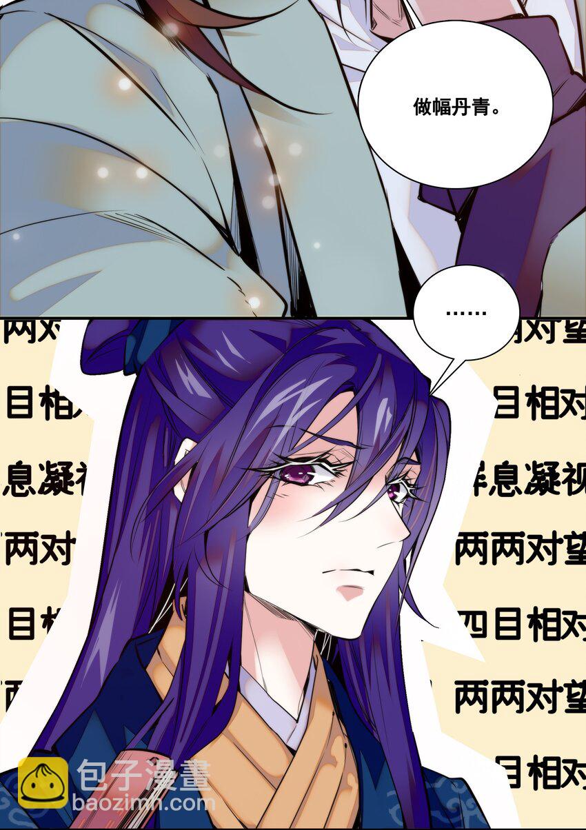 01 美乐楼的头牌-第2话