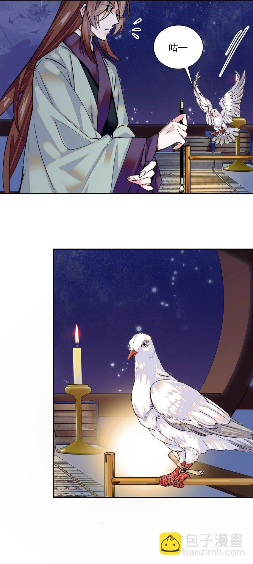 01 美乐楼的头牌-第2话