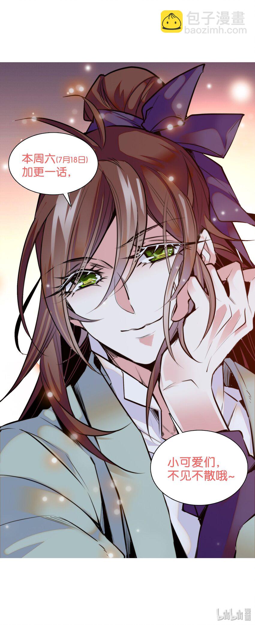 01 美乐楼的头牌-第2话