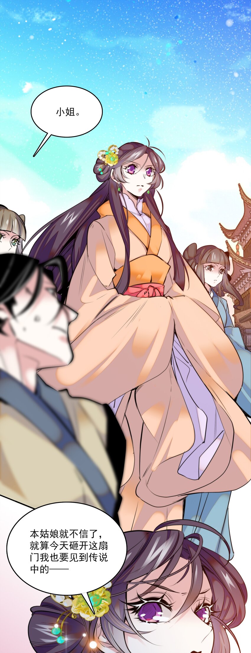 01 美乐楼的头牌-第2话