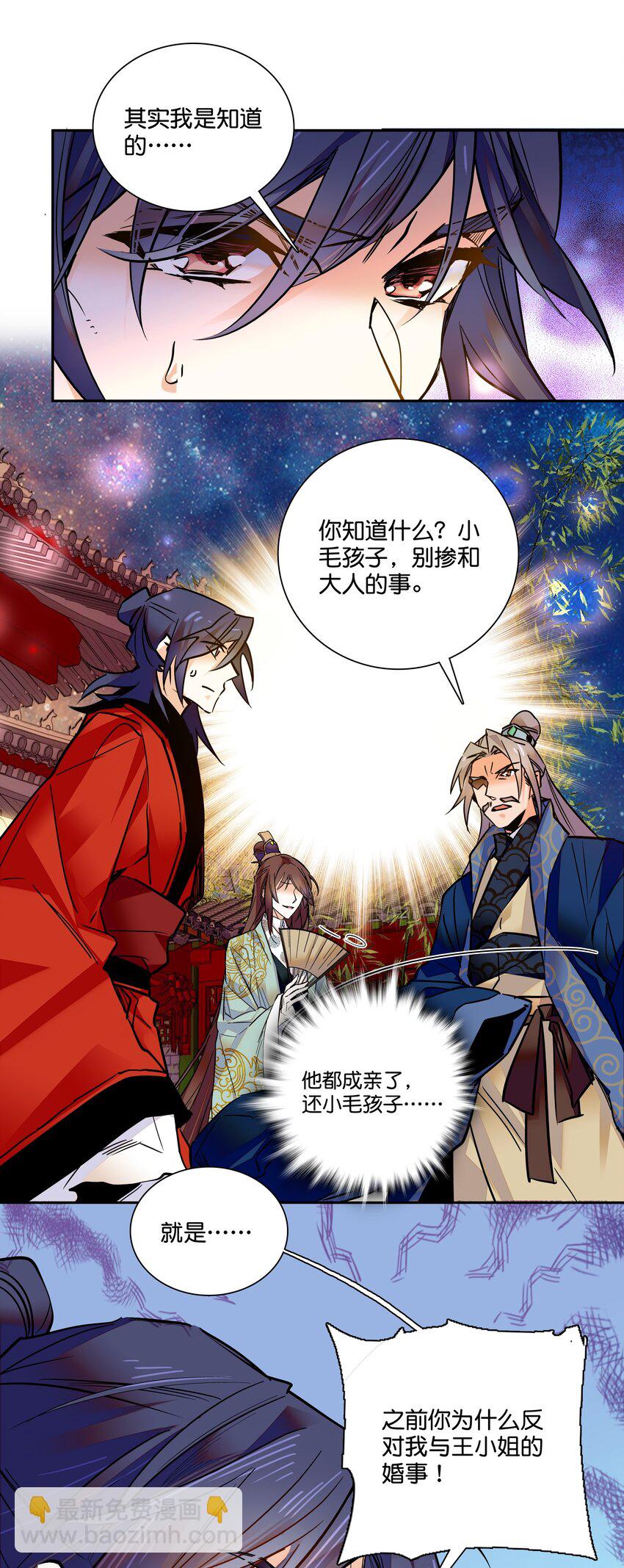 011 湘夕有危险？！-第12话