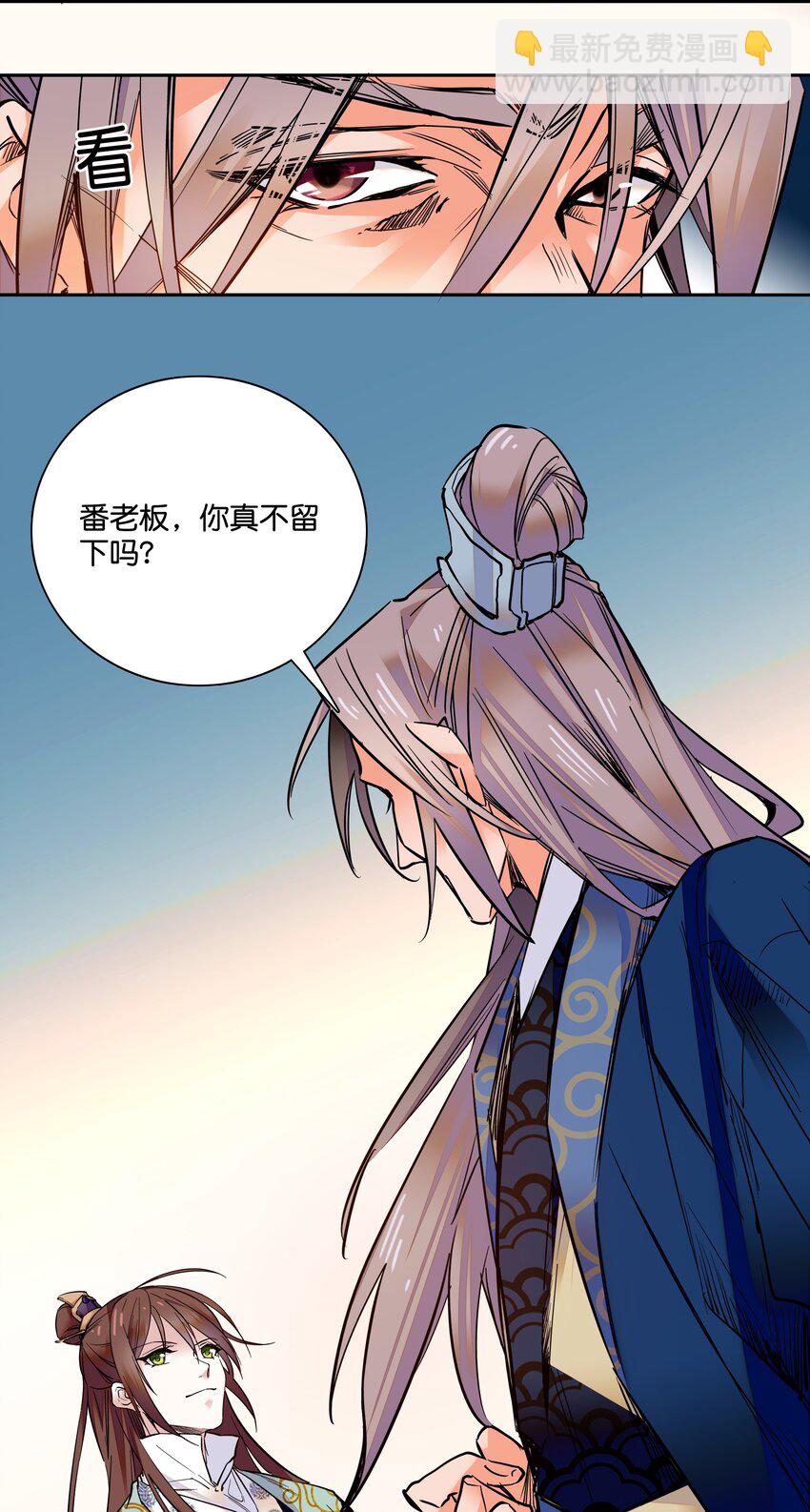 011 湘夕有危险？！-第12话