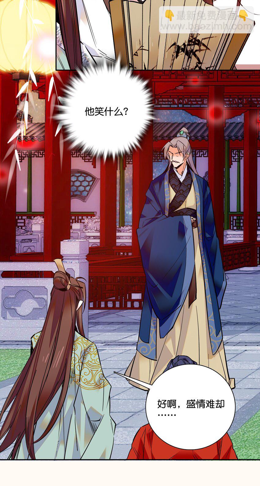 011 湘夕有危险？！-第12话