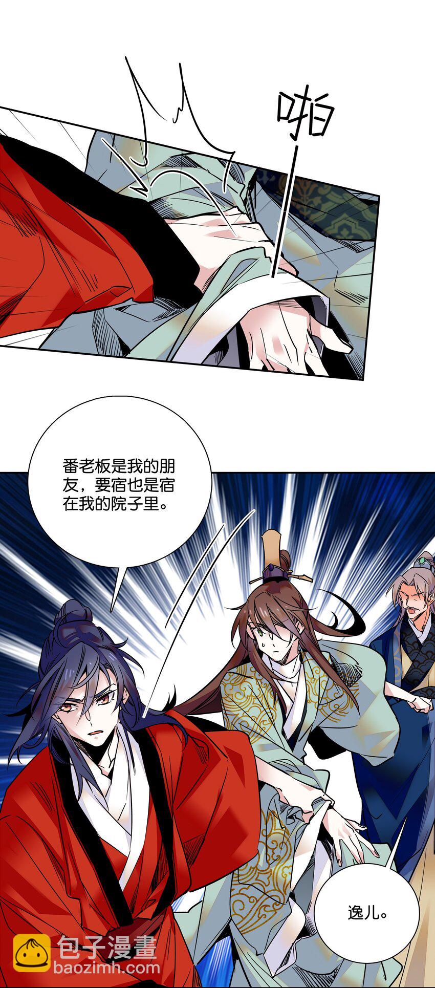 011 湘夕有危险？！-第12话