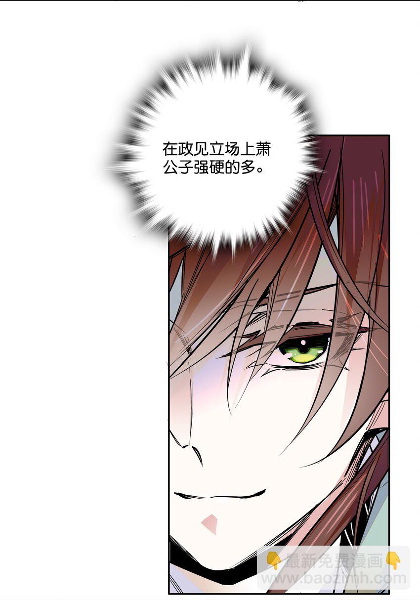 011 湘夕有危险？！-第12话