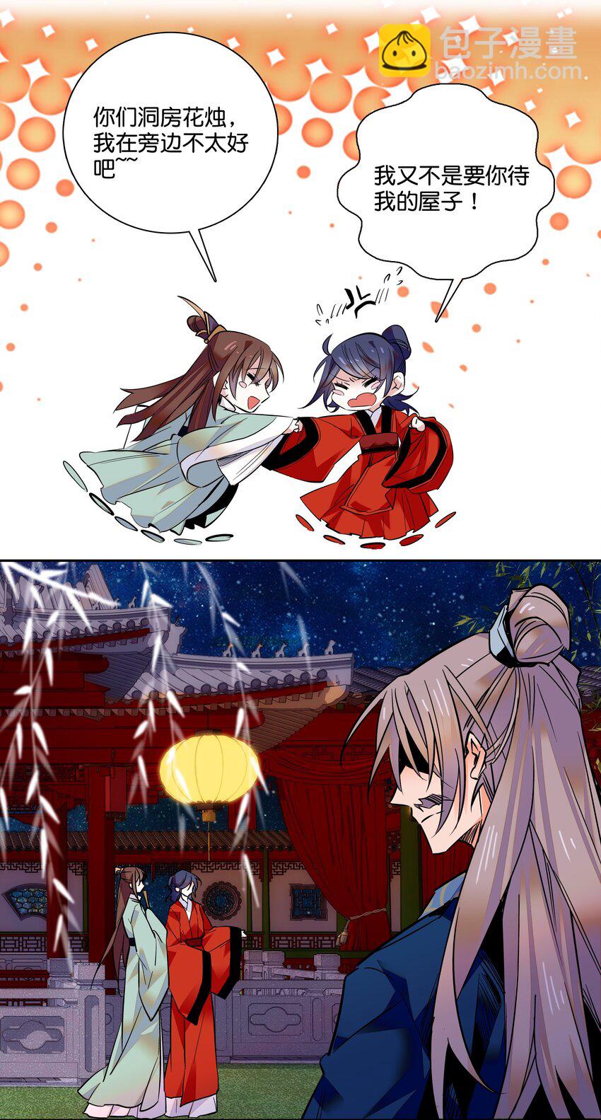 011 湘夕有危险？！-第12话