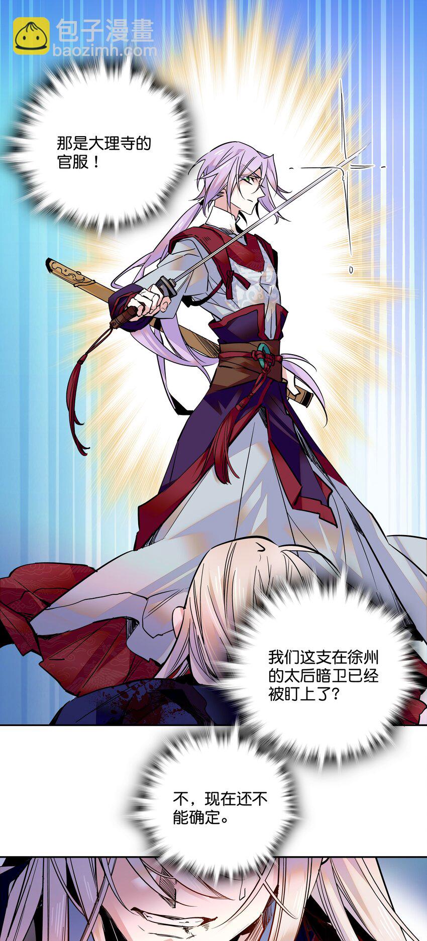 011 湘夕有危险？！-第12话