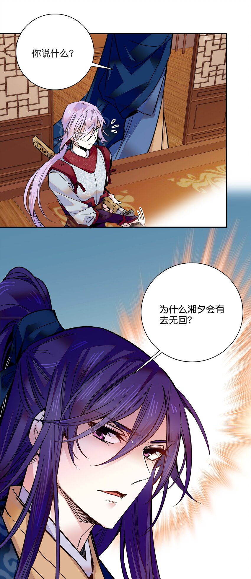 011 湘夕有危险？！-第12话