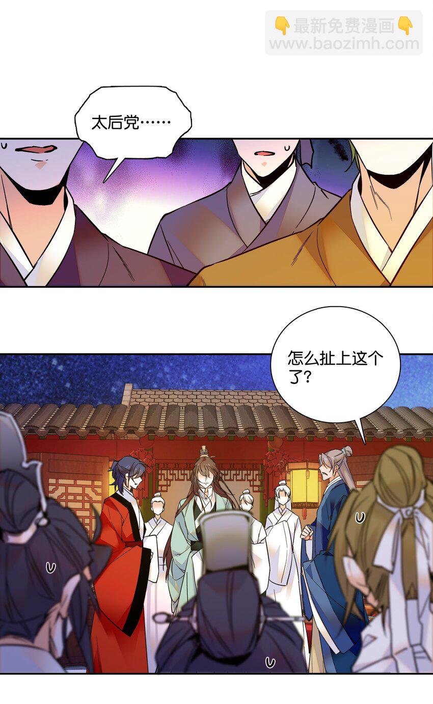 011 湘夕有危险？！-第12话