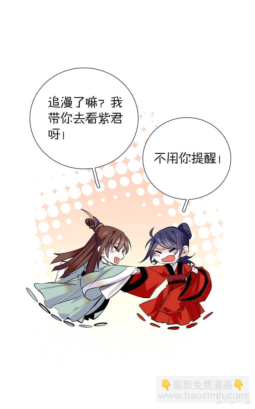 011 湘夕有危险？！-第12话