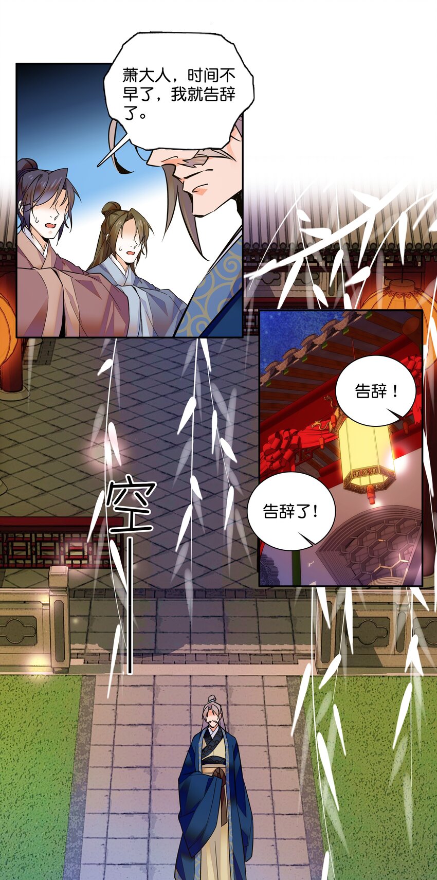 011 湘夕有危险？！-第12话