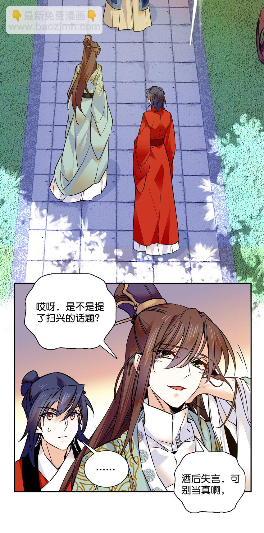 011 湘夕有危险？！-第12话