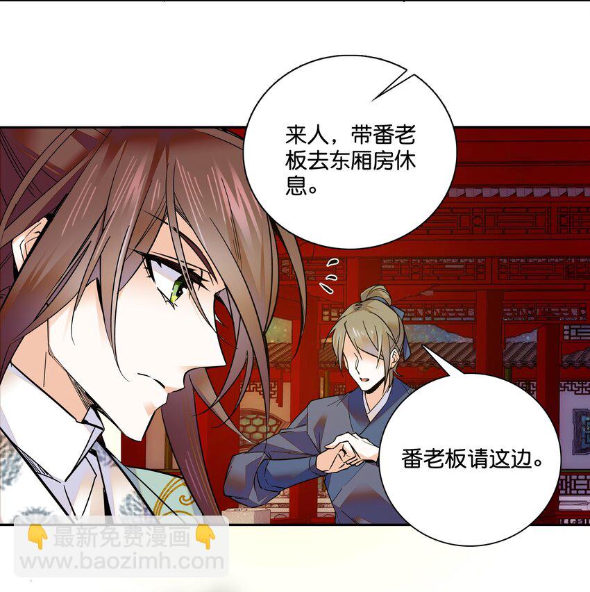 011 湘夕有危险？！-第12话