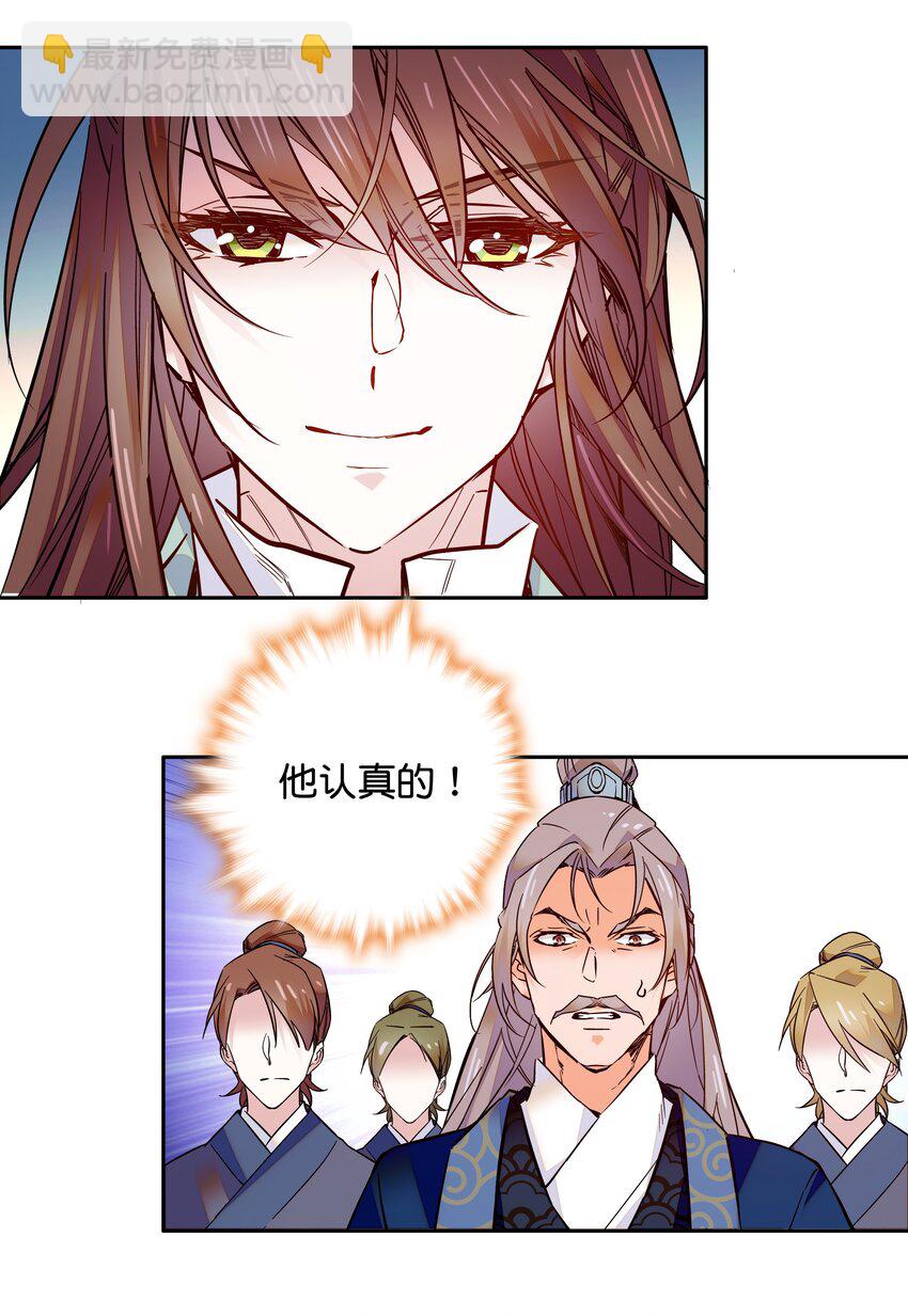 013 我把他弄丢了&hellip;&hellip;-第14话