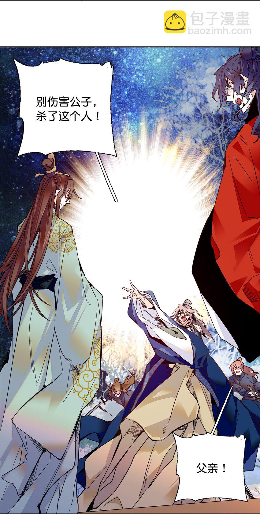 013 我把他弄丢了&hellip;&hellip;-第14话