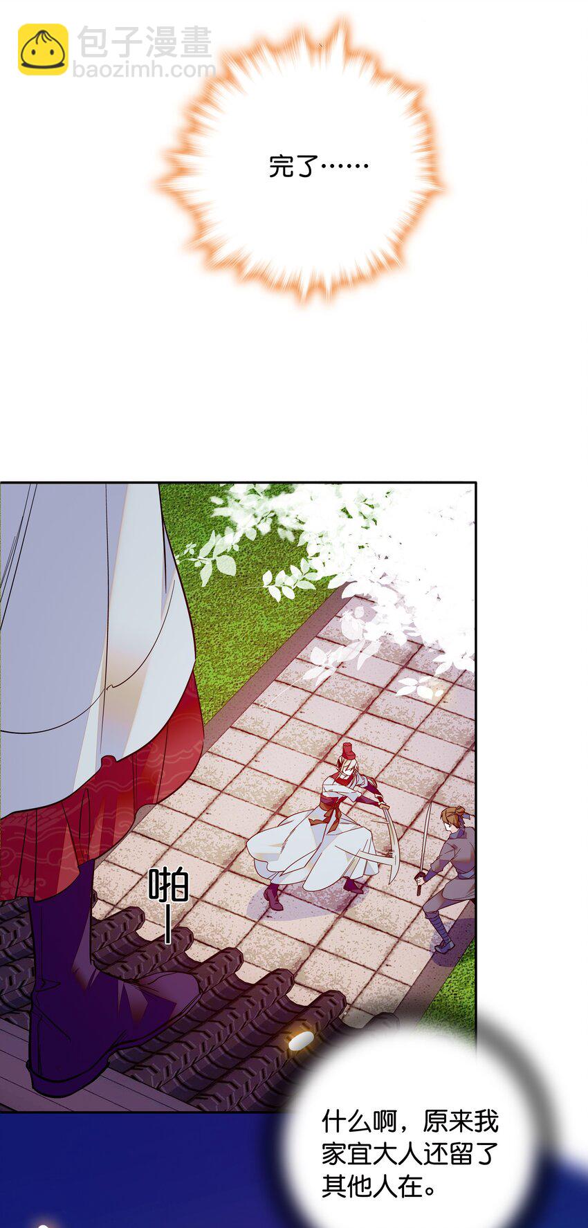 013 我把他弄丢了&hellip;&hellip;-第14话