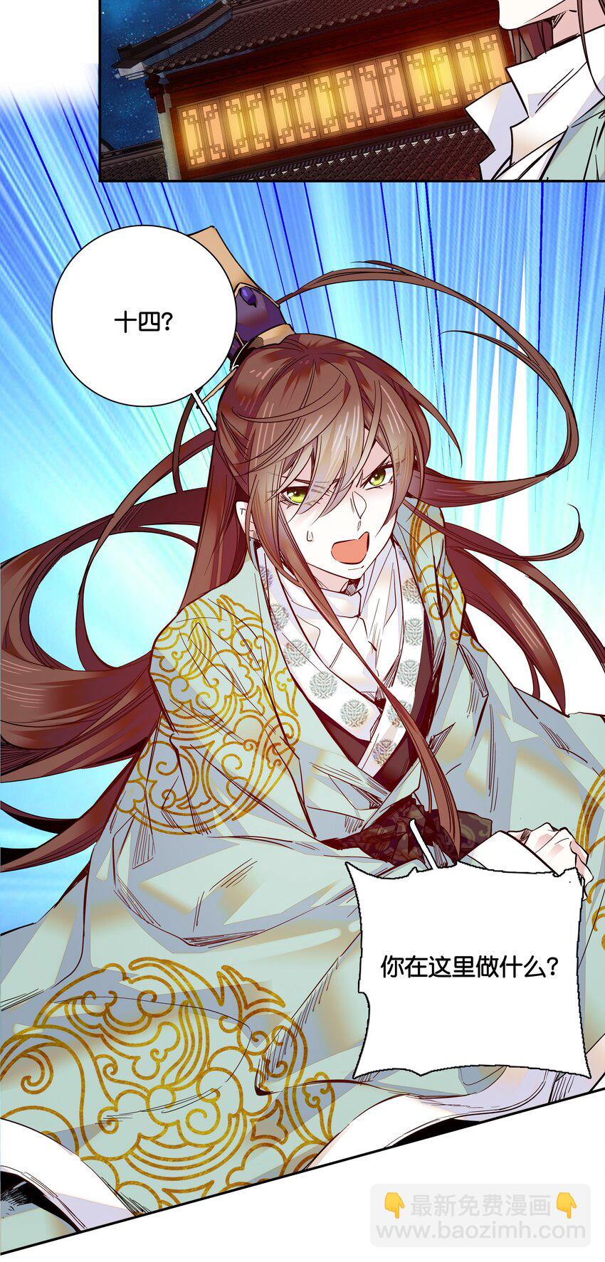 013 我把他弄丢了&hellip;&hellip;-第14话